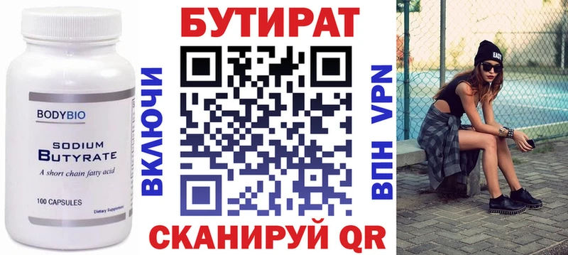 Бутират оксибутират  Купить где  Ишимбай 