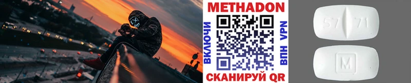 Купить закладки  Ишимбай  МЕТАДОН белоснежный 