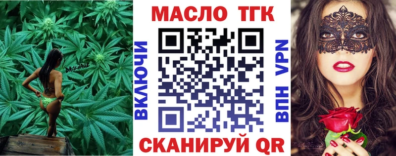 ТГК концентрат Купить закладки Ишимбай